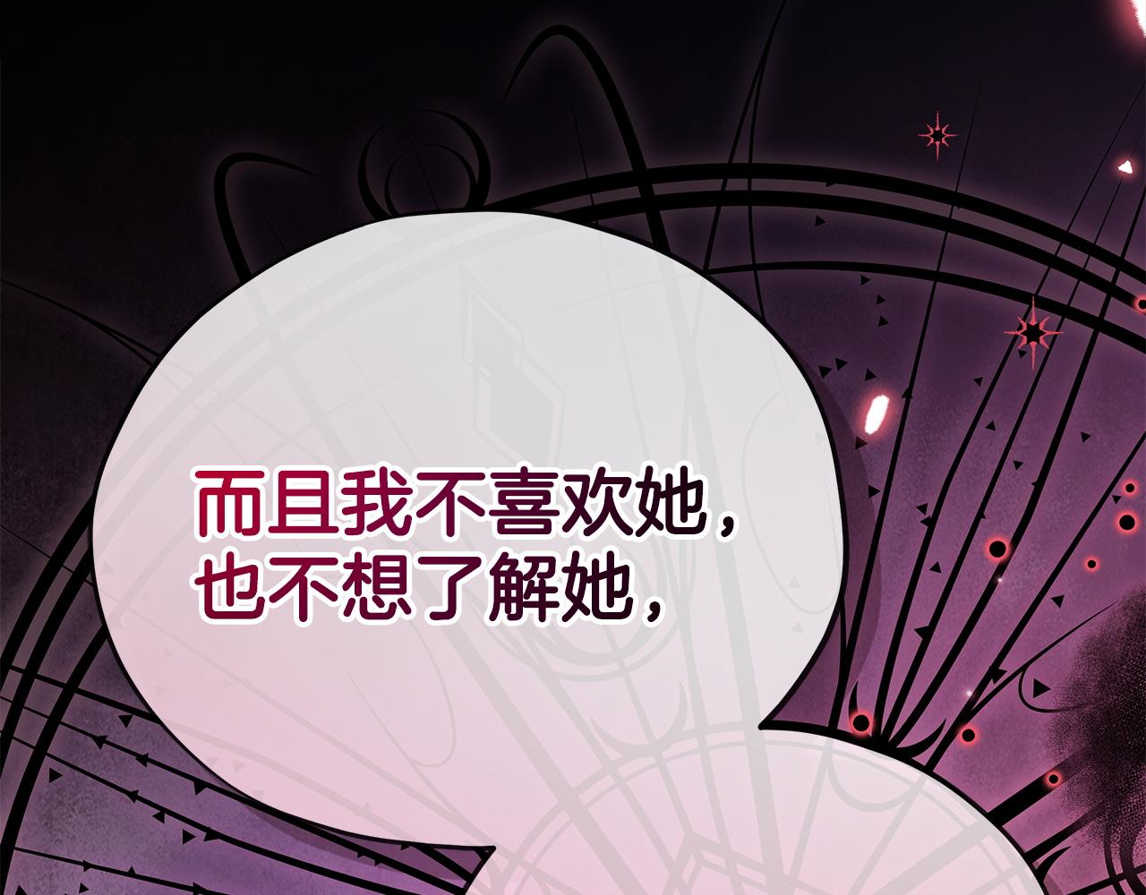 第78话 善良的坏人90