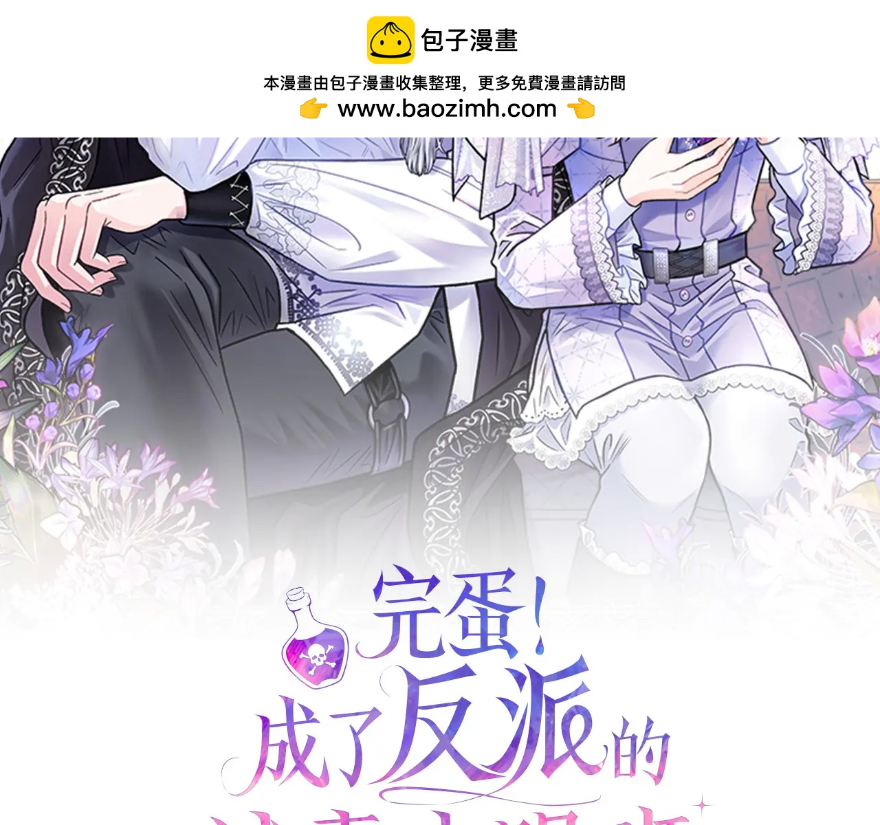 第81话 棉花糖的味道1