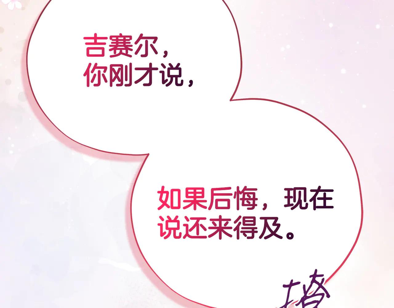 第81话 棉花糖的味道101