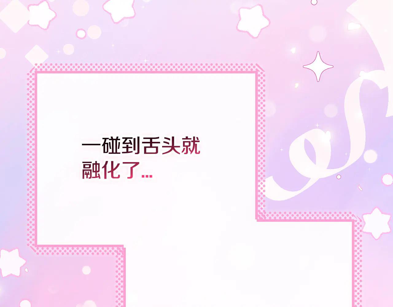 第81话 棉花糖的味道135
