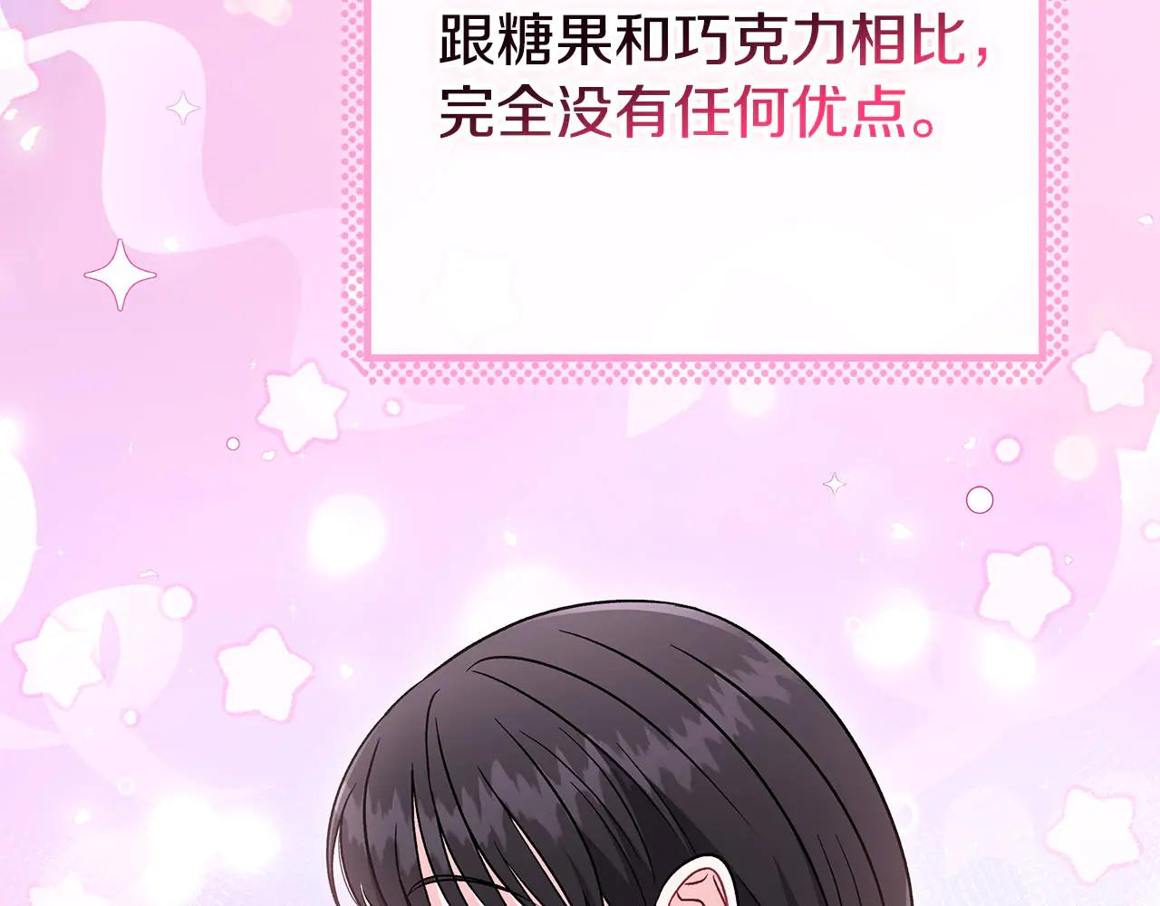 第81话 棉花糖的味道136