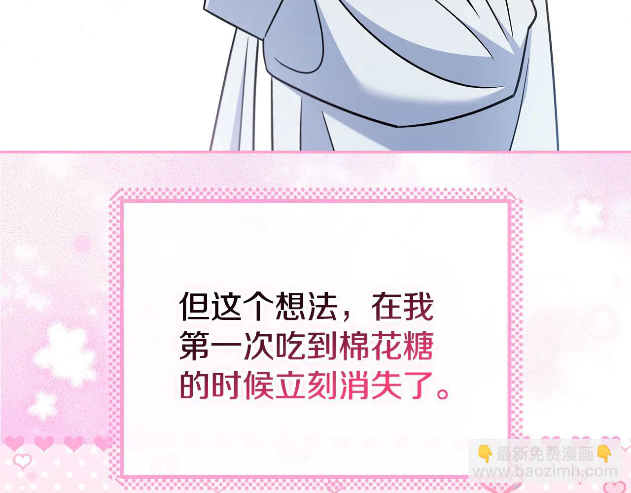 第81话 棉花糖的味道138