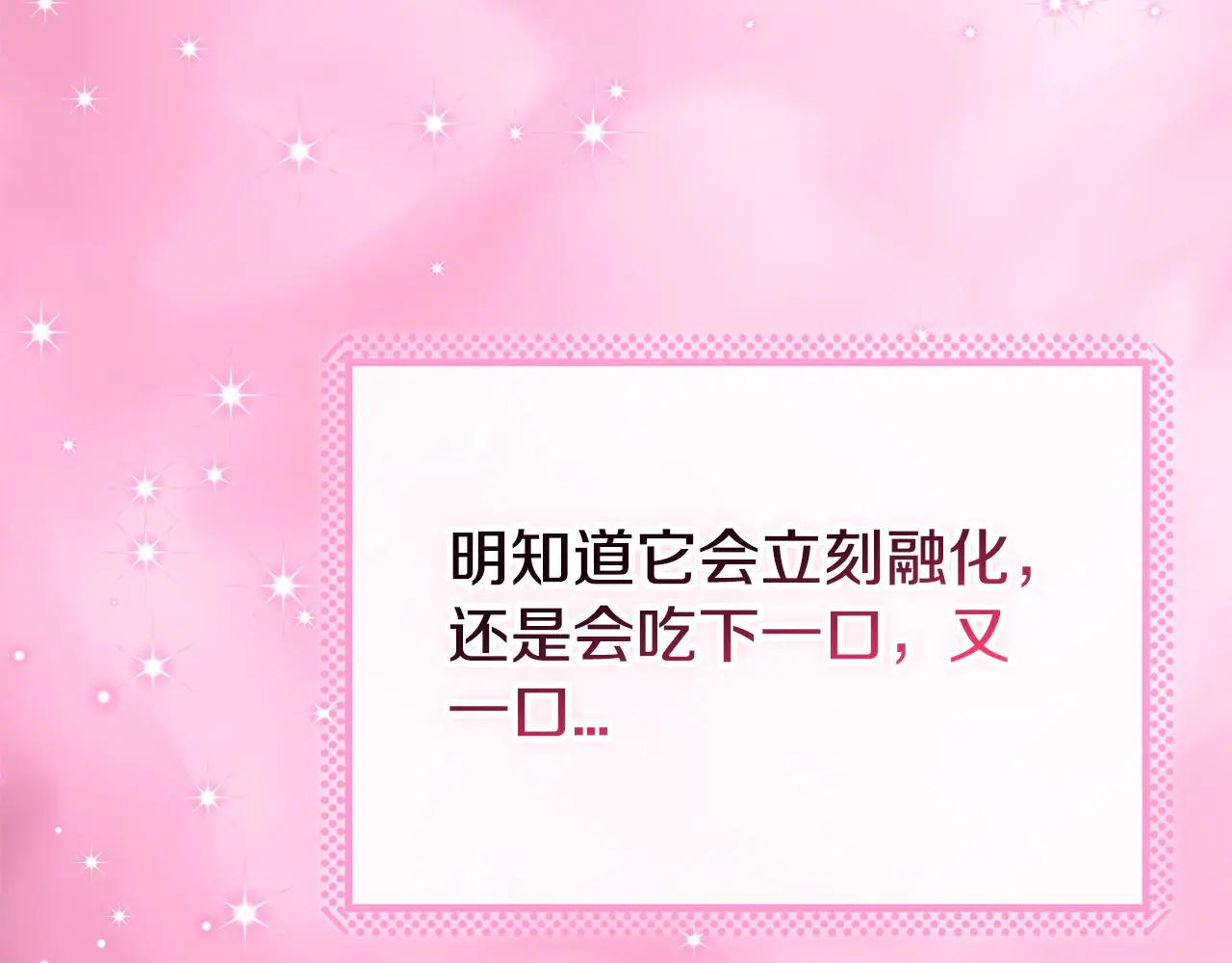 第81话 棉花糖的味道142