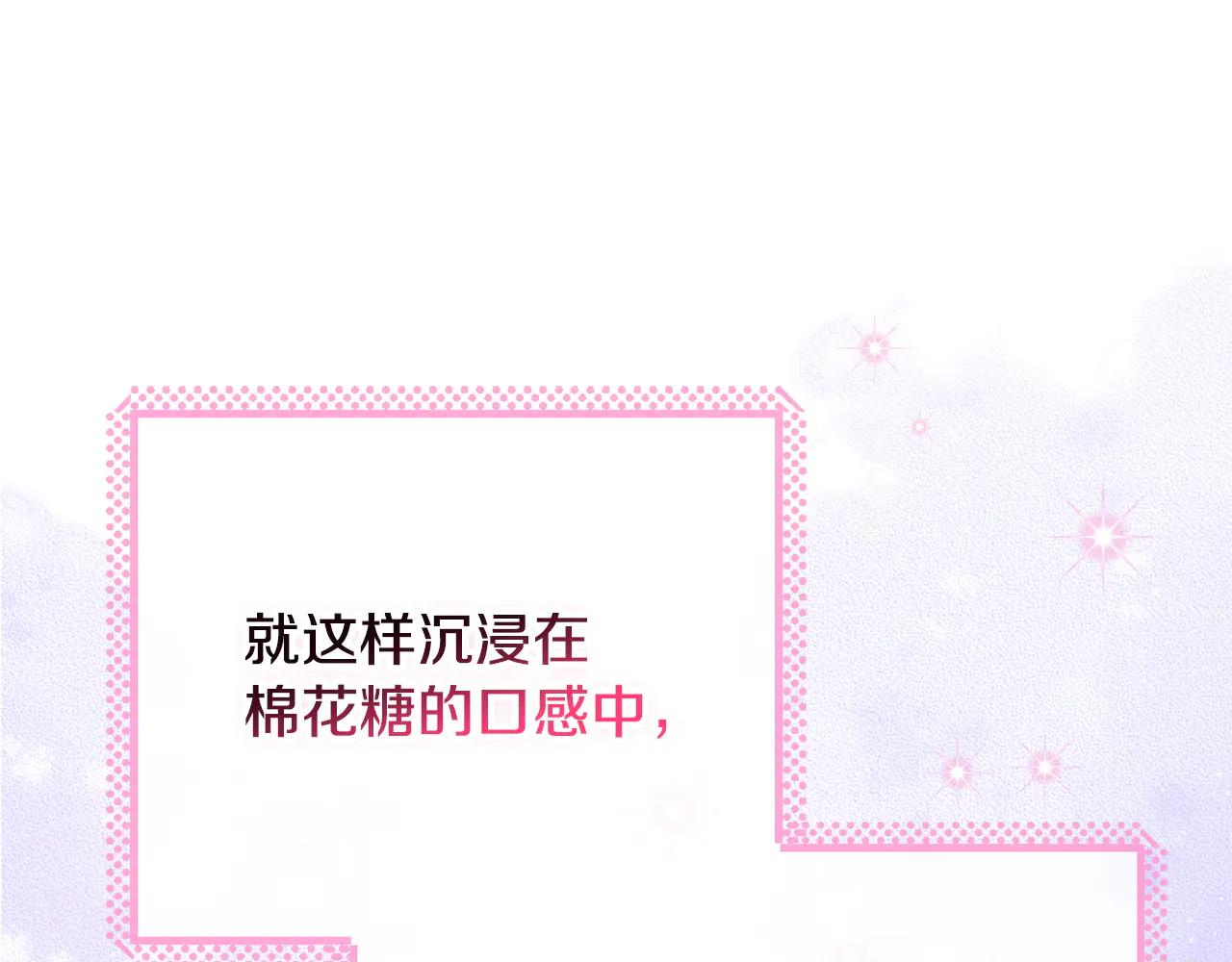 第81话 棉花糖的味道146
