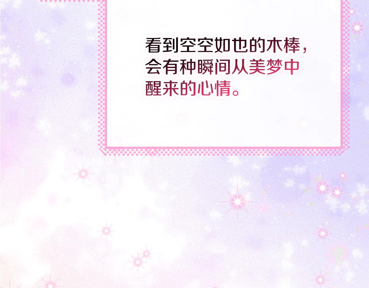 第81话 棉花糖的味道147