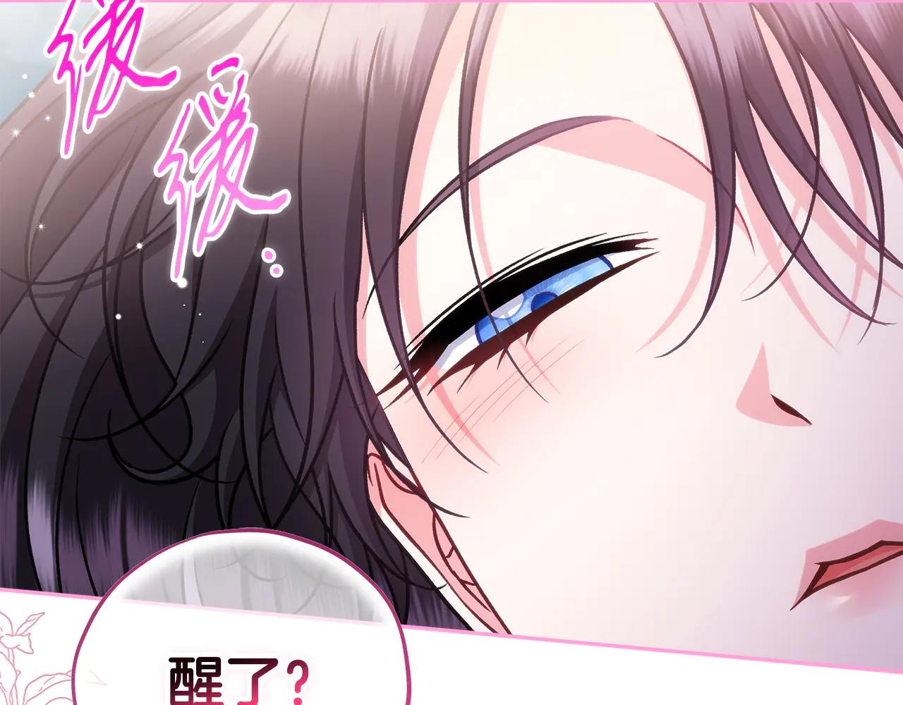 第81话 棉花糖的味道149