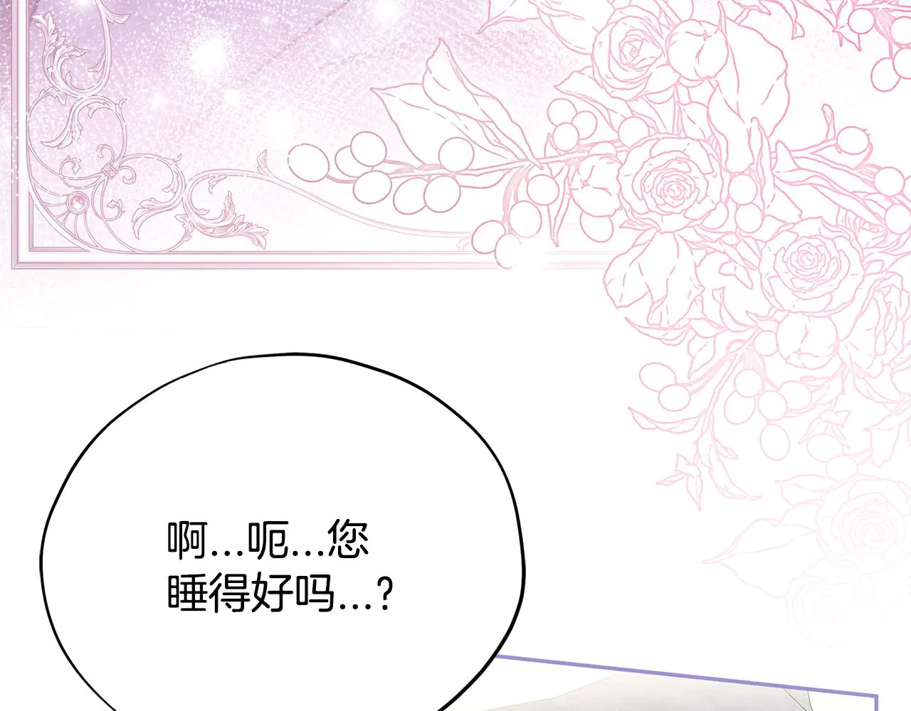 第81话 棉花糖的味道154