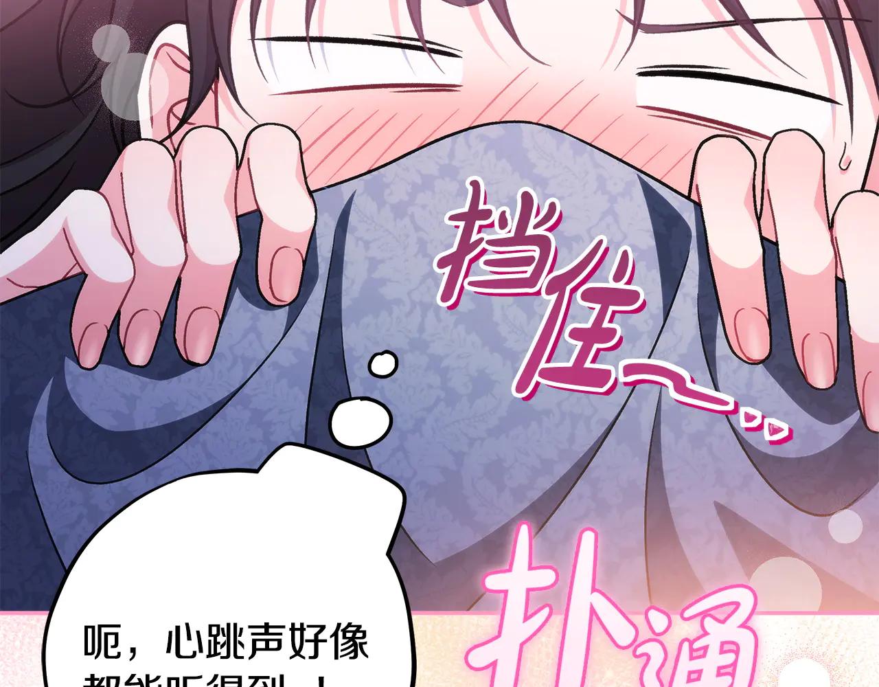 第81话 棉花糖的味道165
