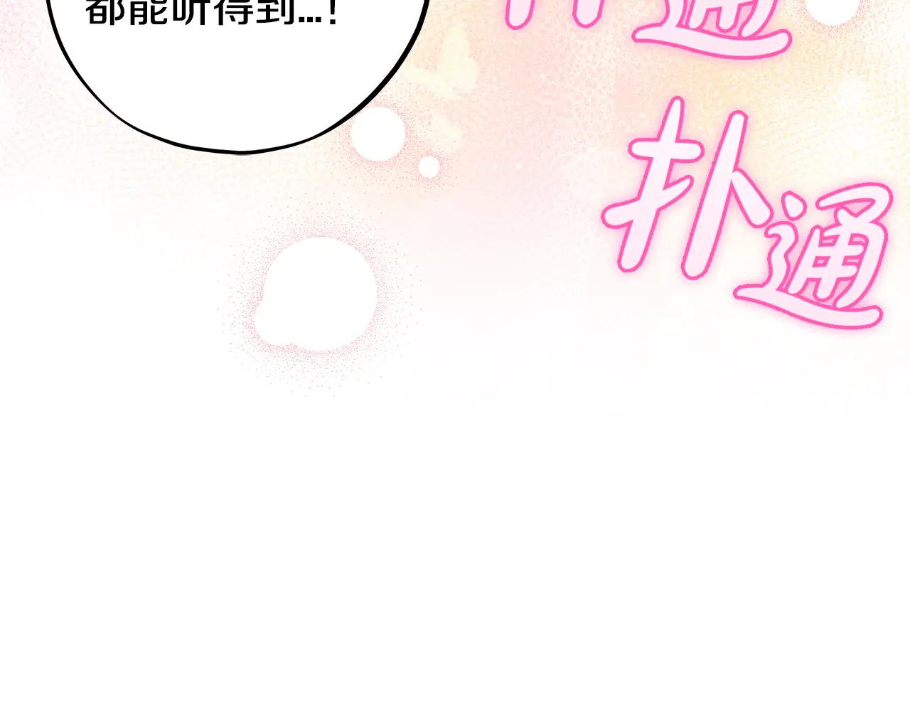第81话 棉花糖的味道166
