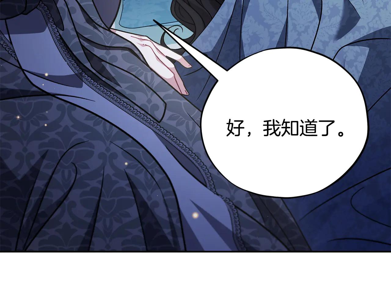 第81话 棉花糖的味道177