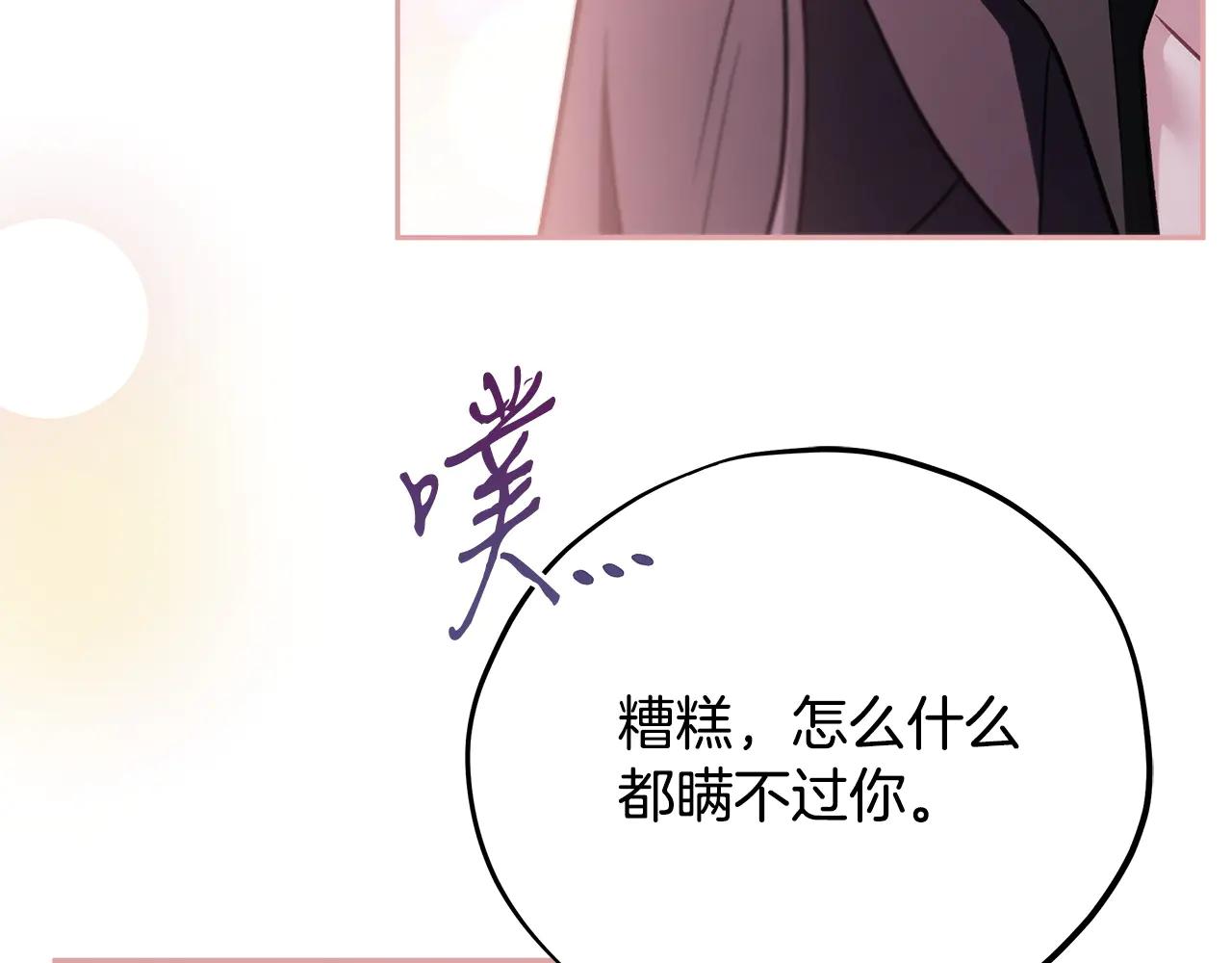 第81话 棉花糖的味道18
