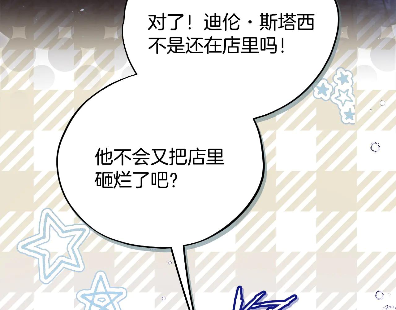 第81话 棉花糖的味道186