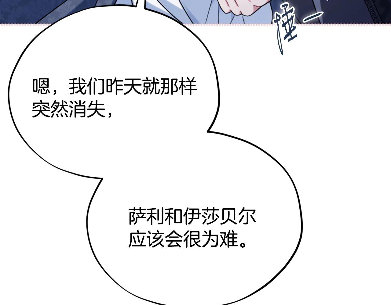 第81话 棉花糖的味道194
