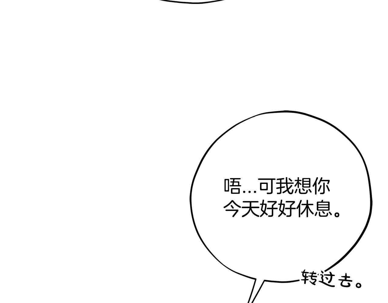 第81话 棉花糖的味道195