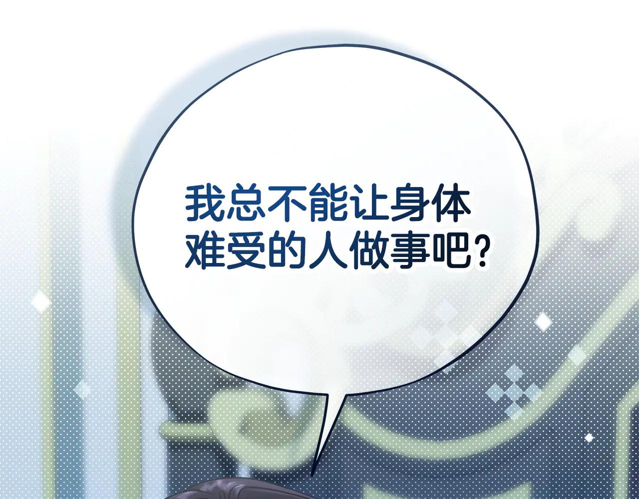 第81话 棉花糖的味道198