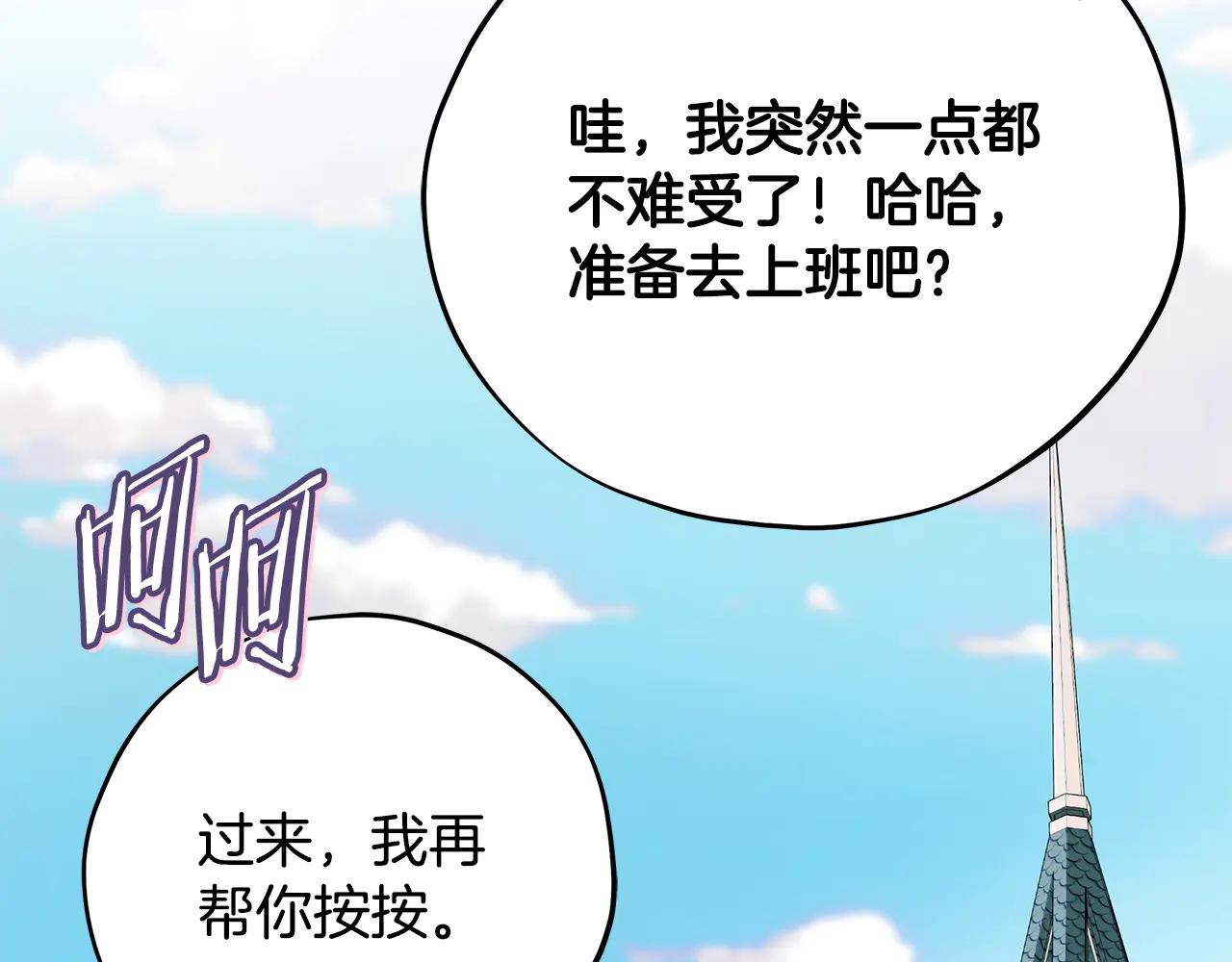 第81话 棉花糖的味道204