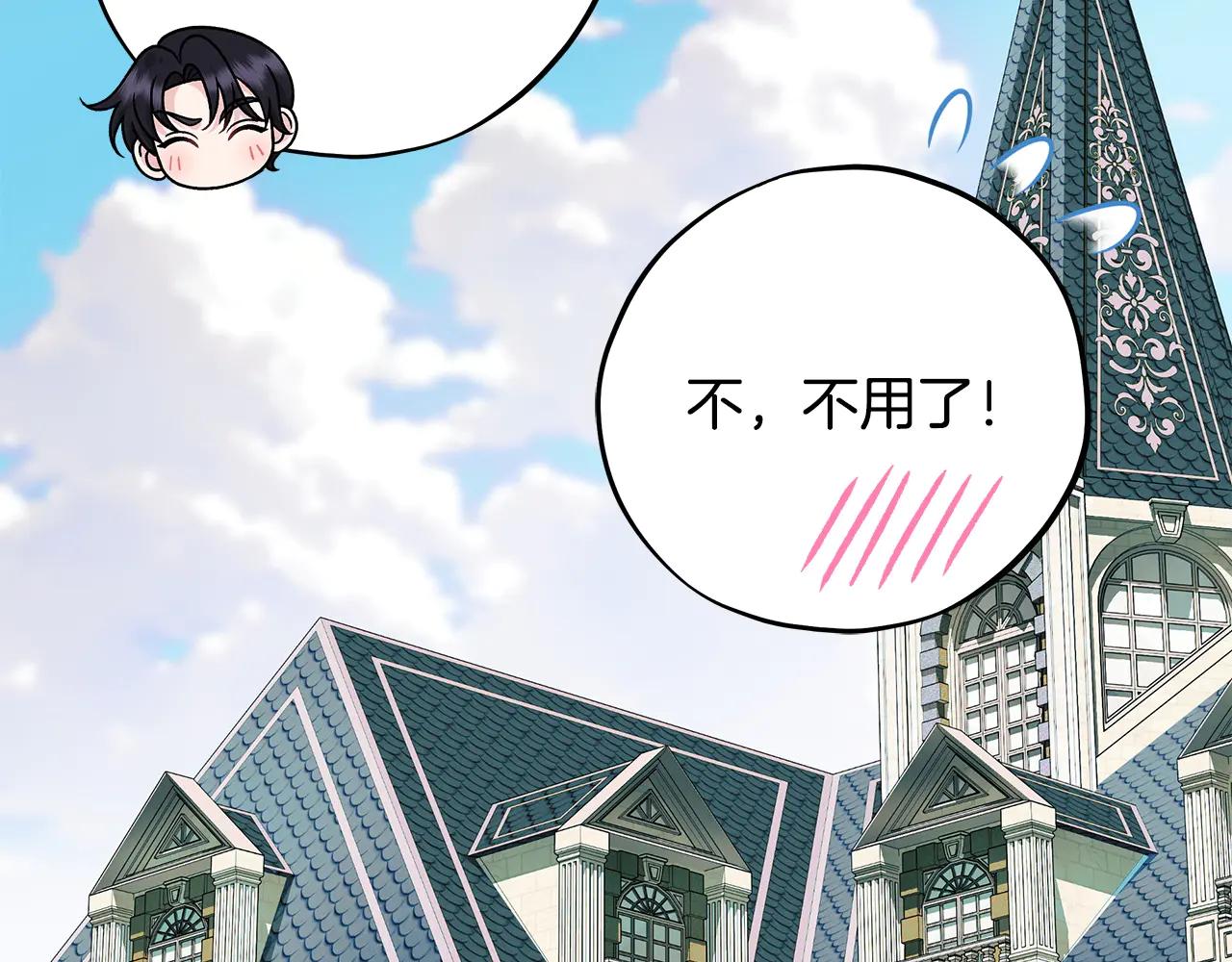 第81话 棉花糖的味道205