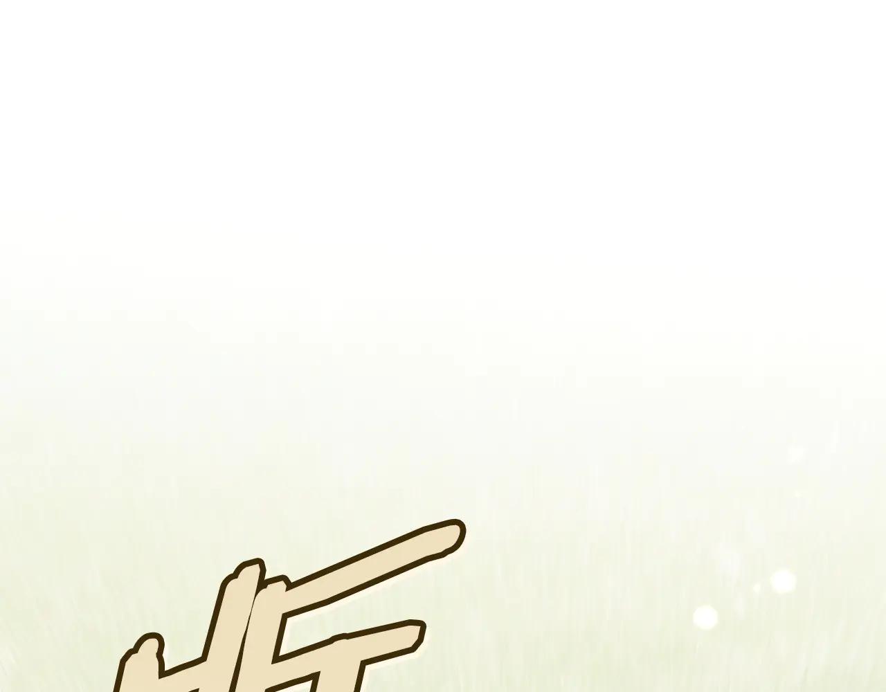 第81话 棉花糖的味道207