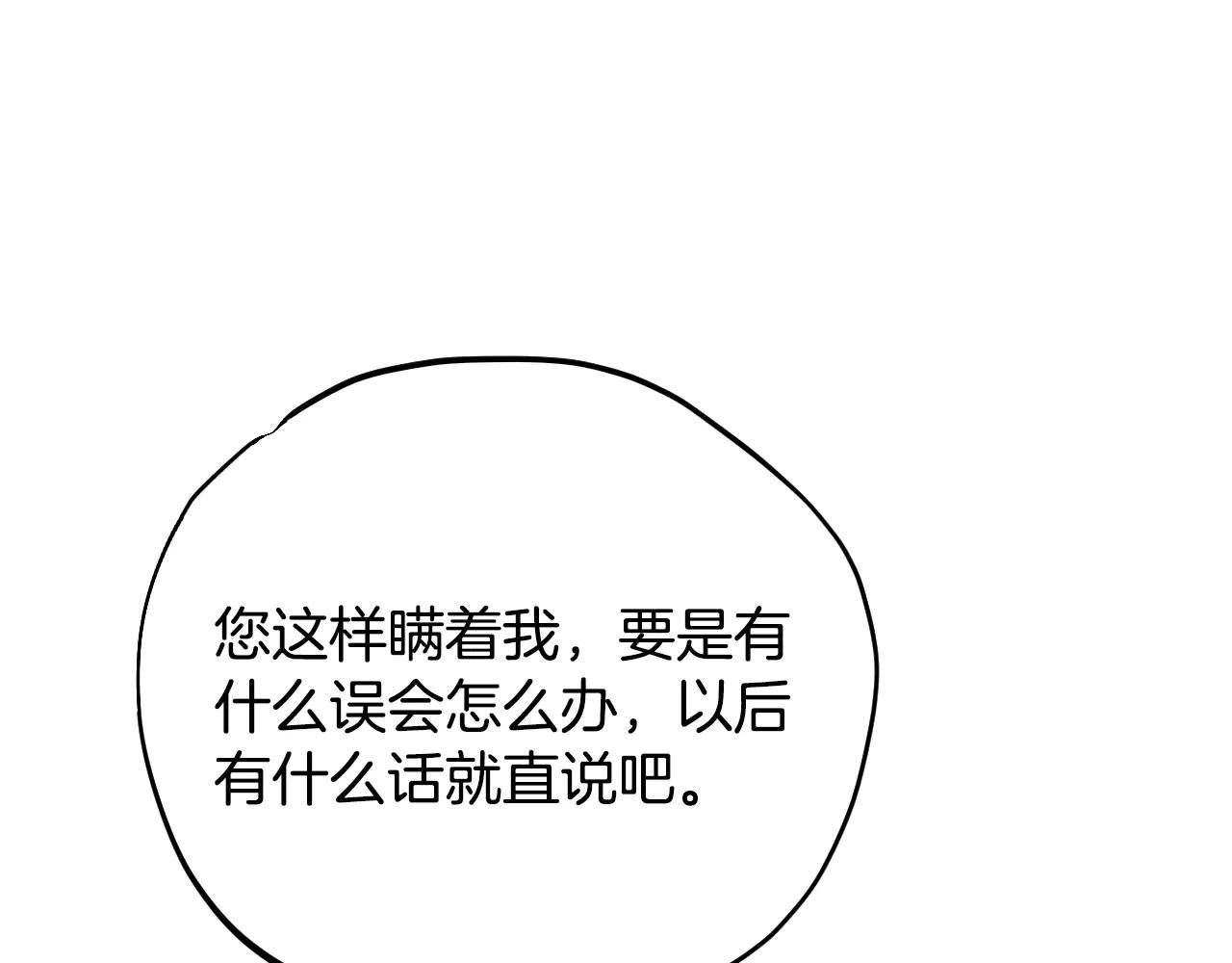 第81话 棉花糖的味道21