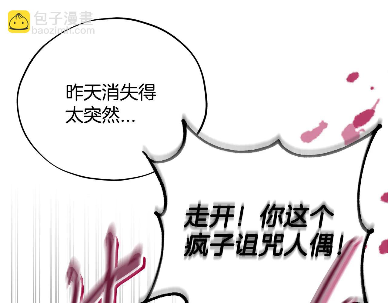 第81话 棉花糖的味道217