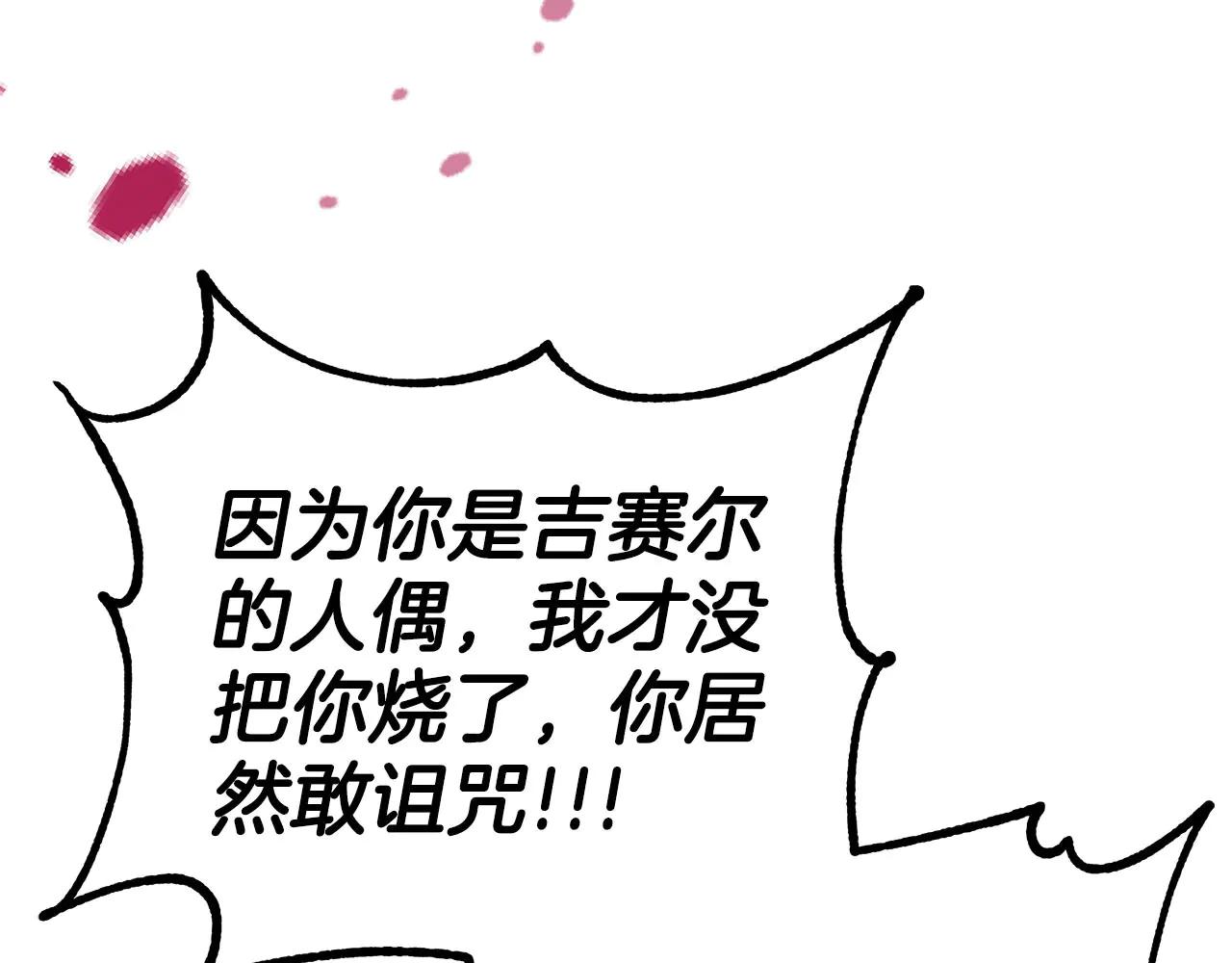 第81话 棉花糖的味道221