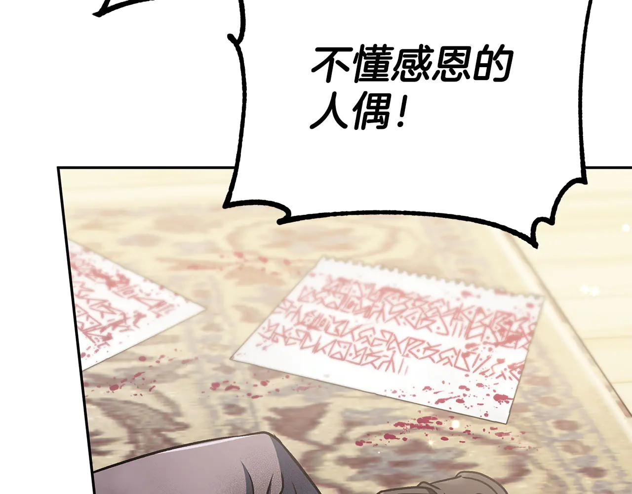 第81话 棉花糖的味道222