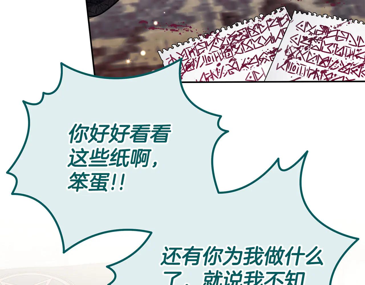 第81话 棉花糖的味道224
