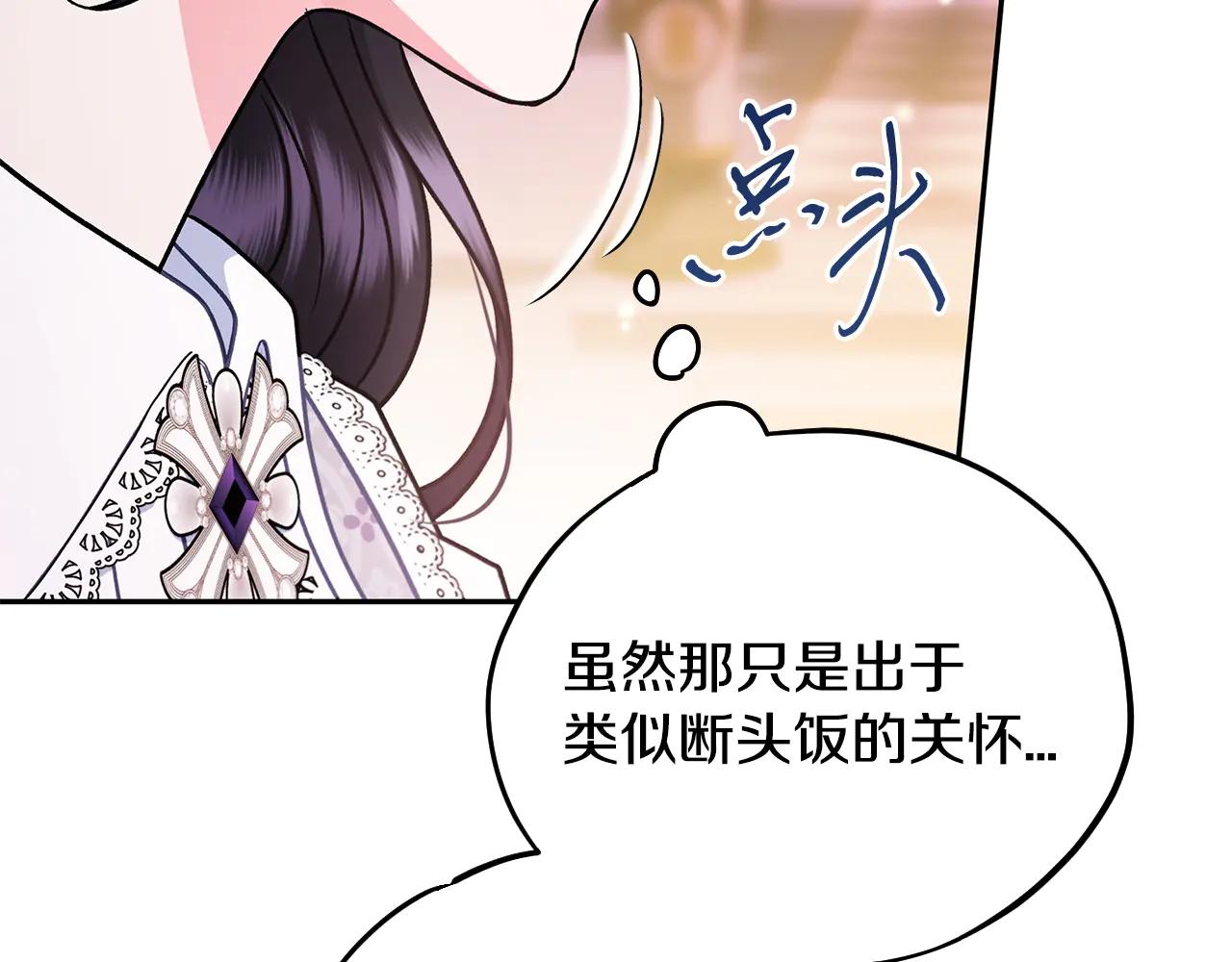 第81话 棉花糖的味道31
