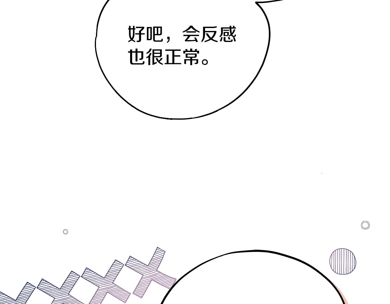 第81话 棉花糖的味道32