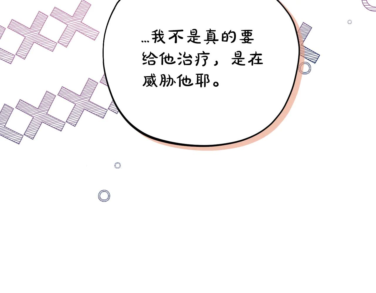 第81话 棉花糖的味道35