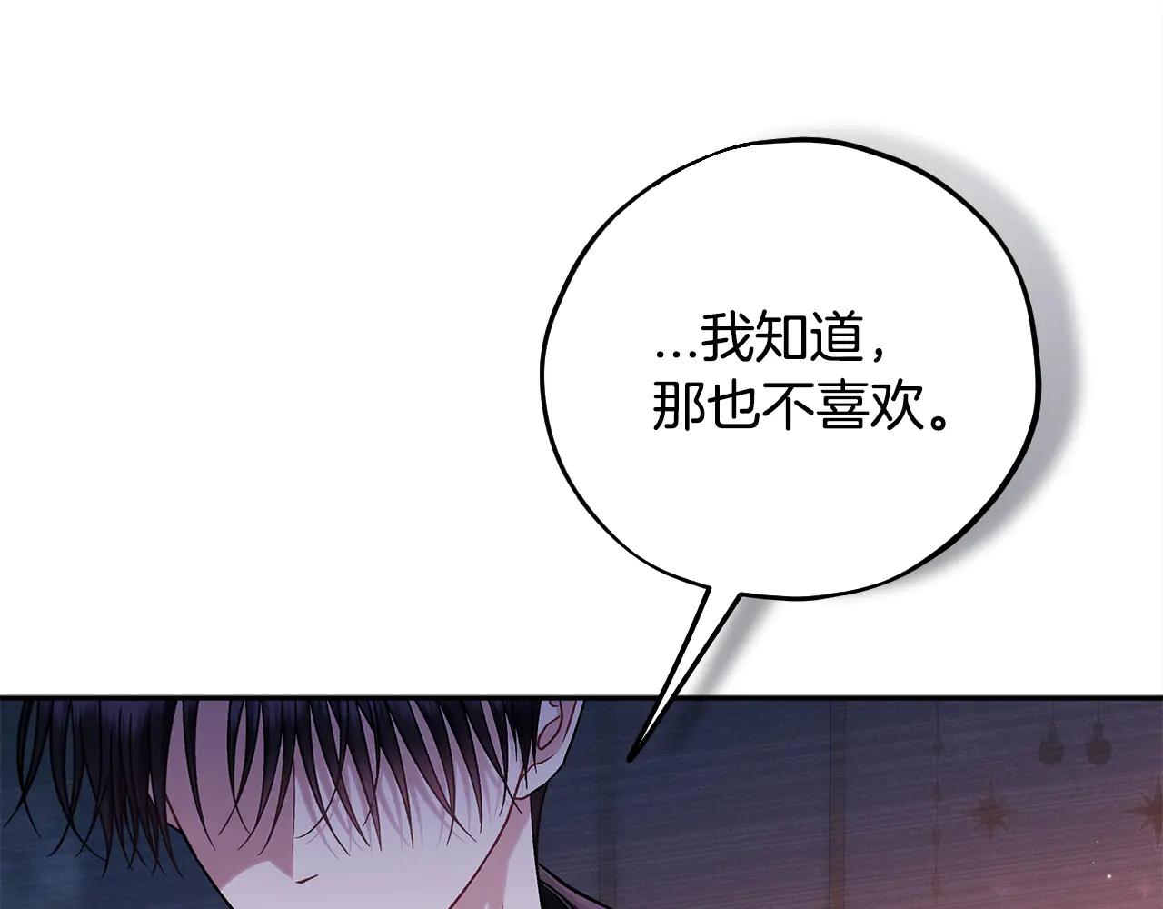 第81话 棉花糖的味道37