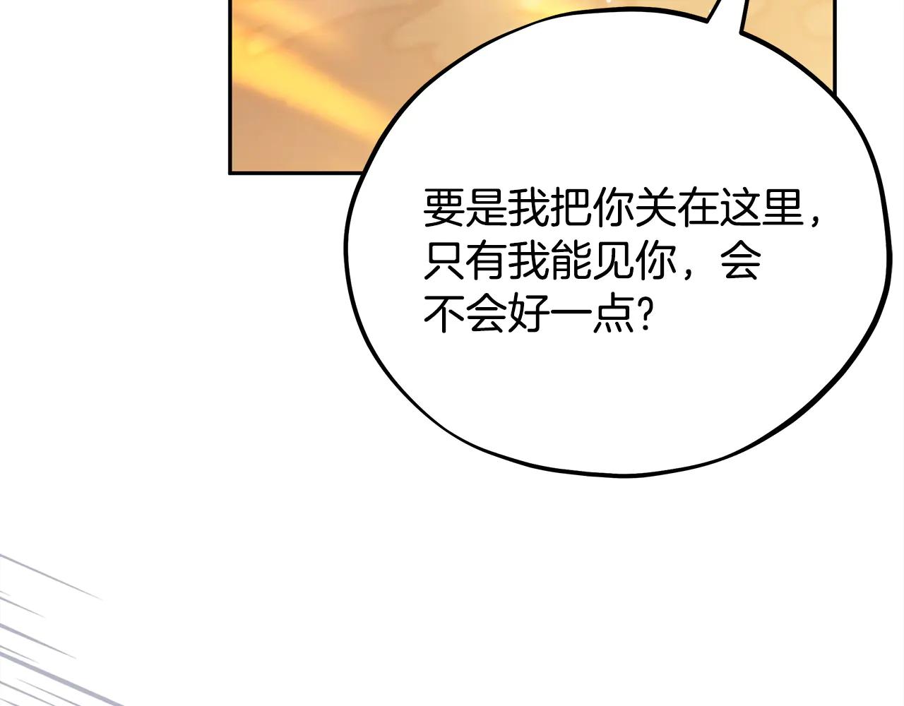 第81话 棉花糖的味道42