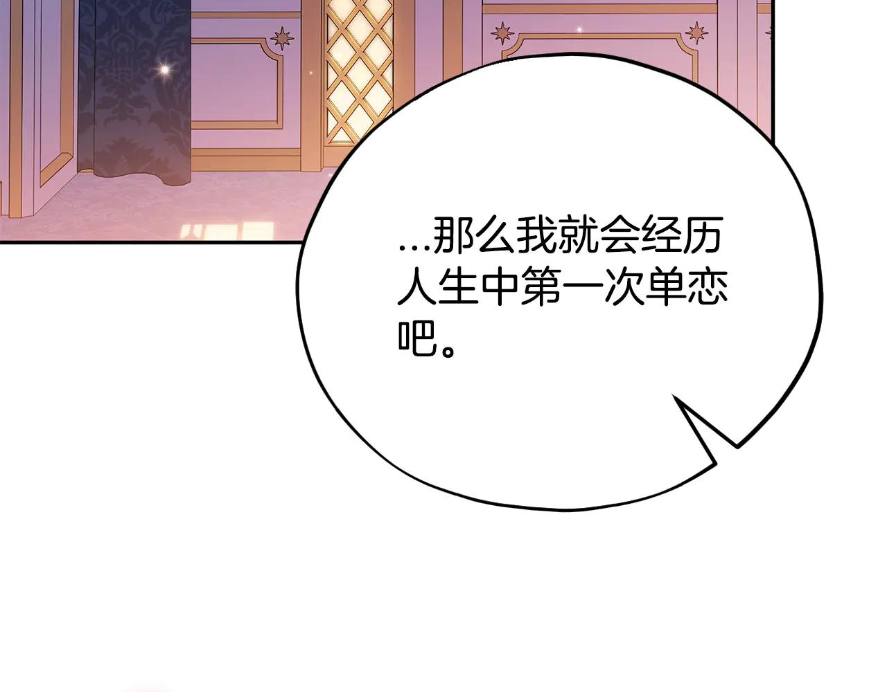 第81话 棉花糖的味道60
