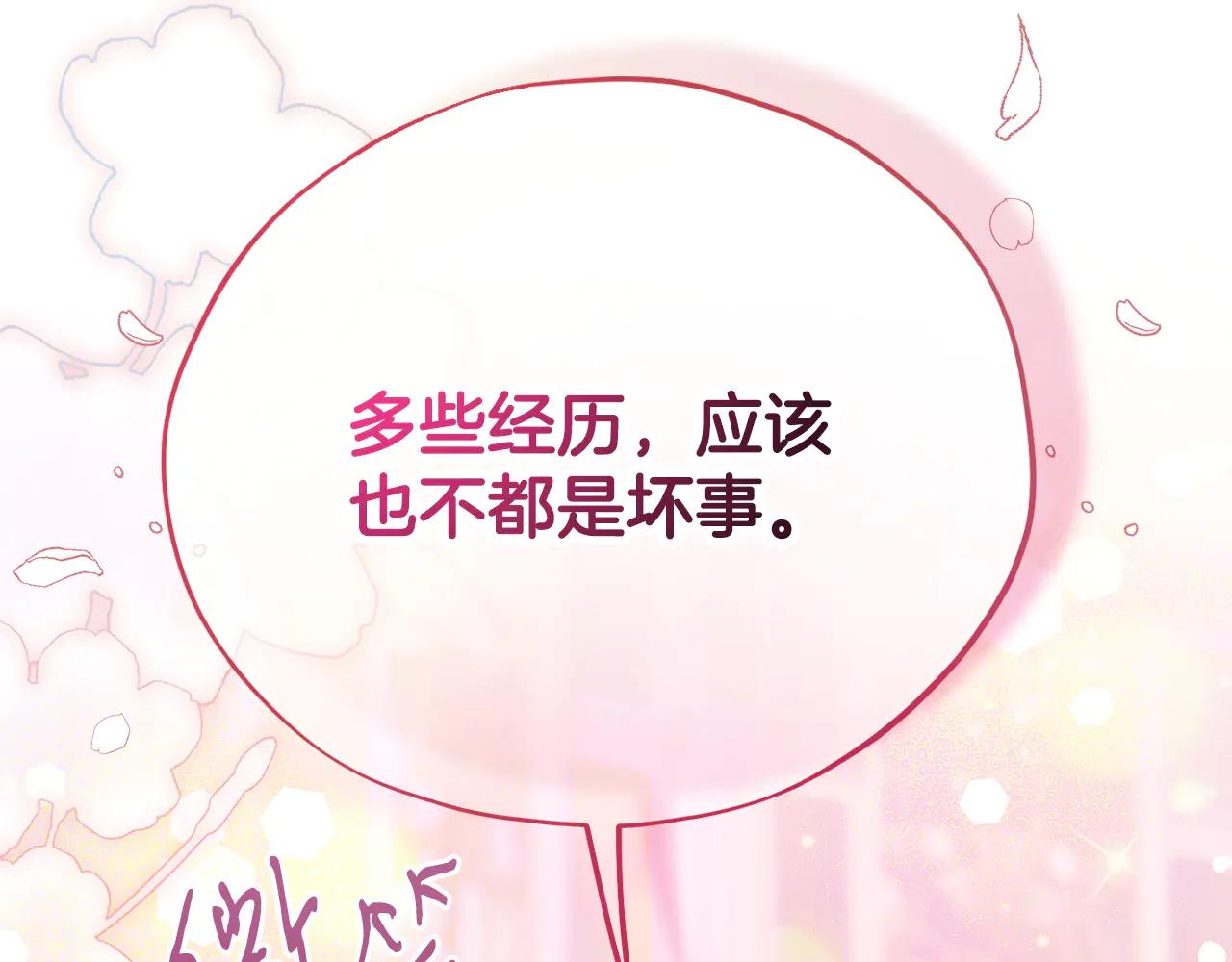 第81话 棉花糖的味道61