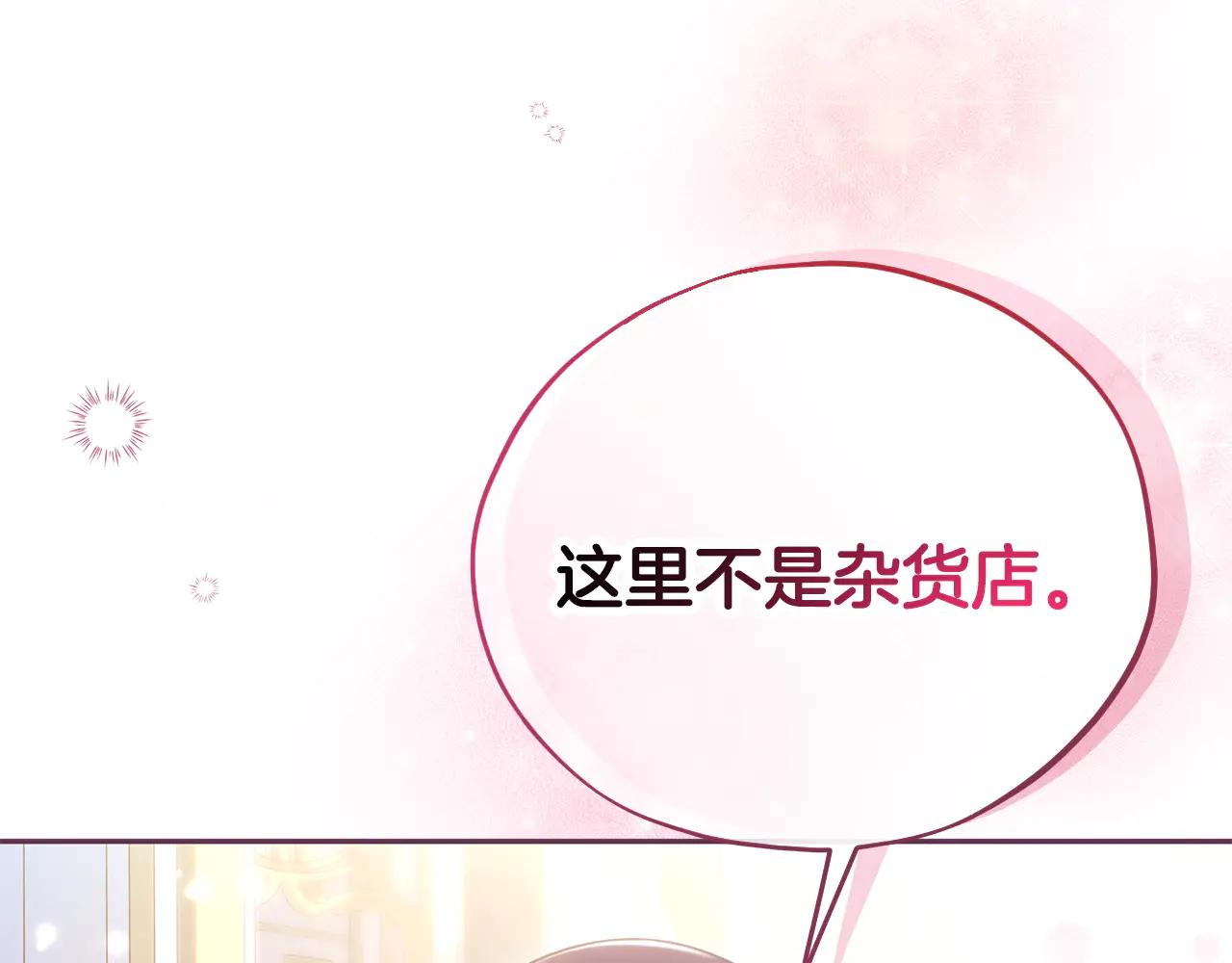 第81话 棉花糖的味道69