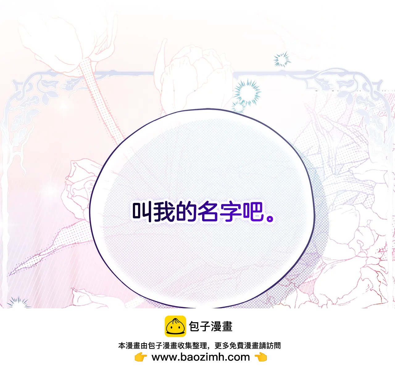第81话 棉花糖的味道75