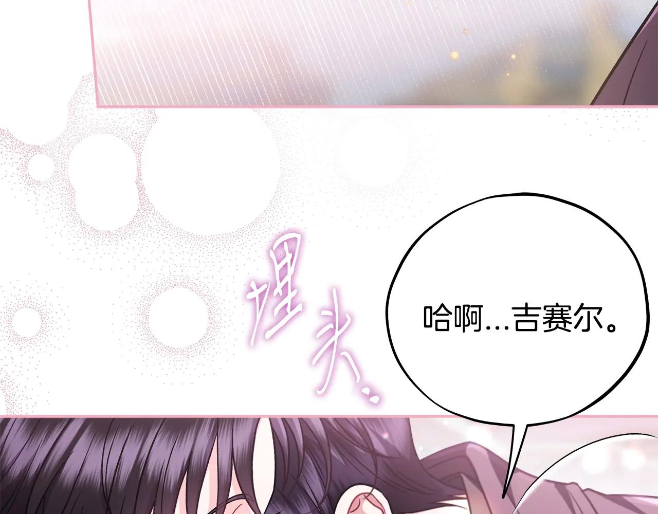 第81话 棉花糖的味道86