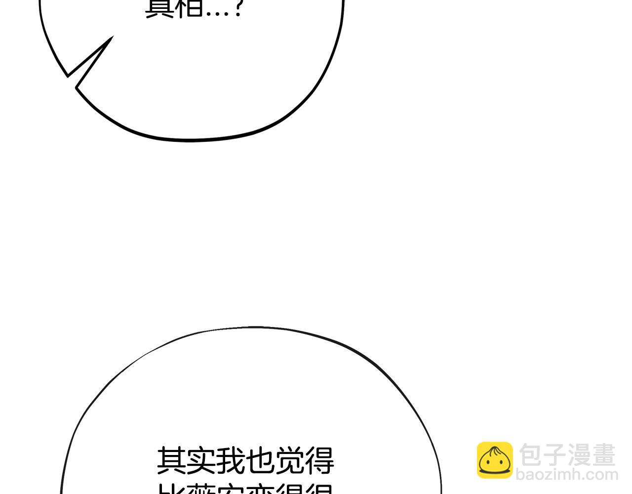 第75话 想知道真相102