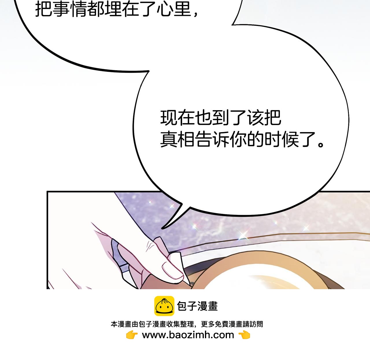 第75话 想知道真相104
