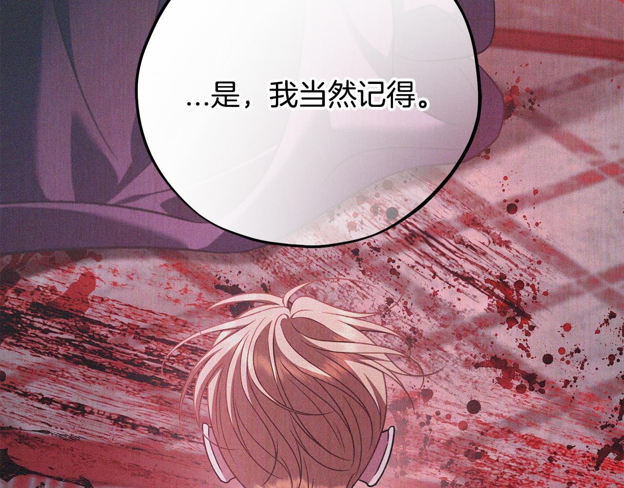 第75话 想知道真相113