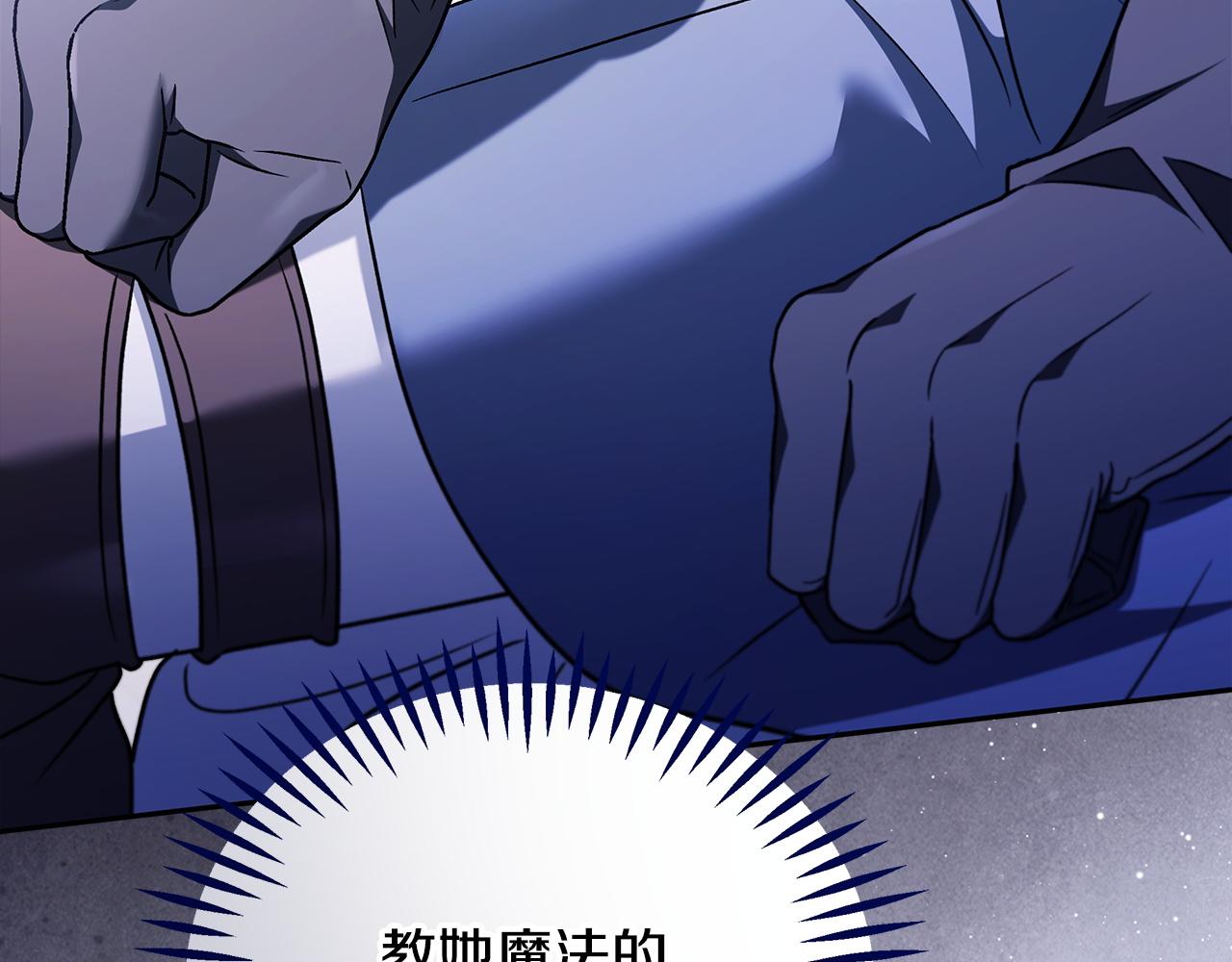 第75话 想知道真相133