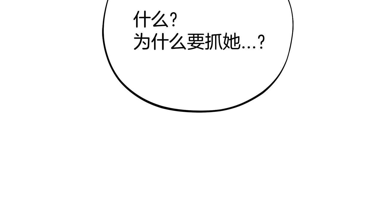第75话 想知道真相148
