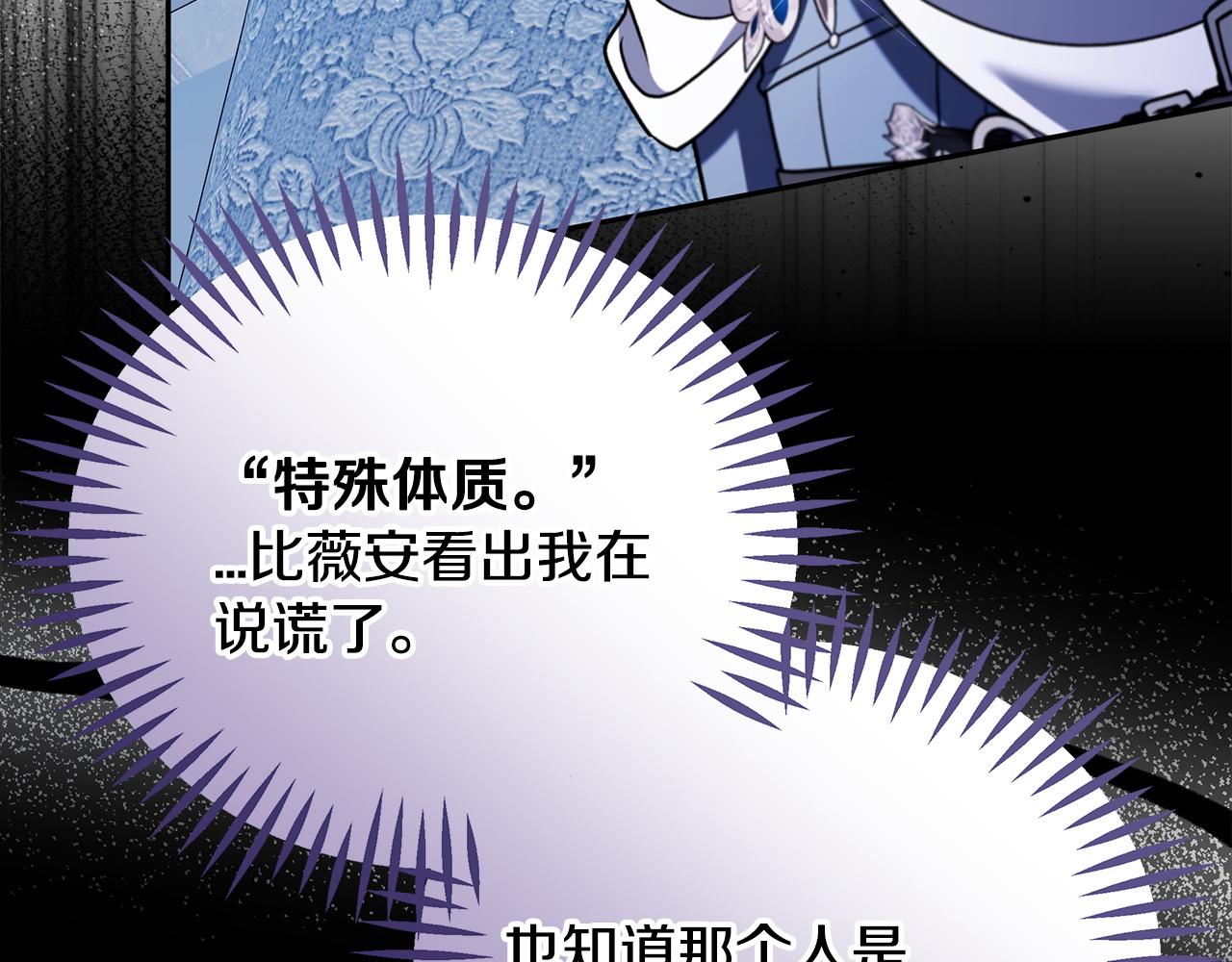 第75话 想知道真相162