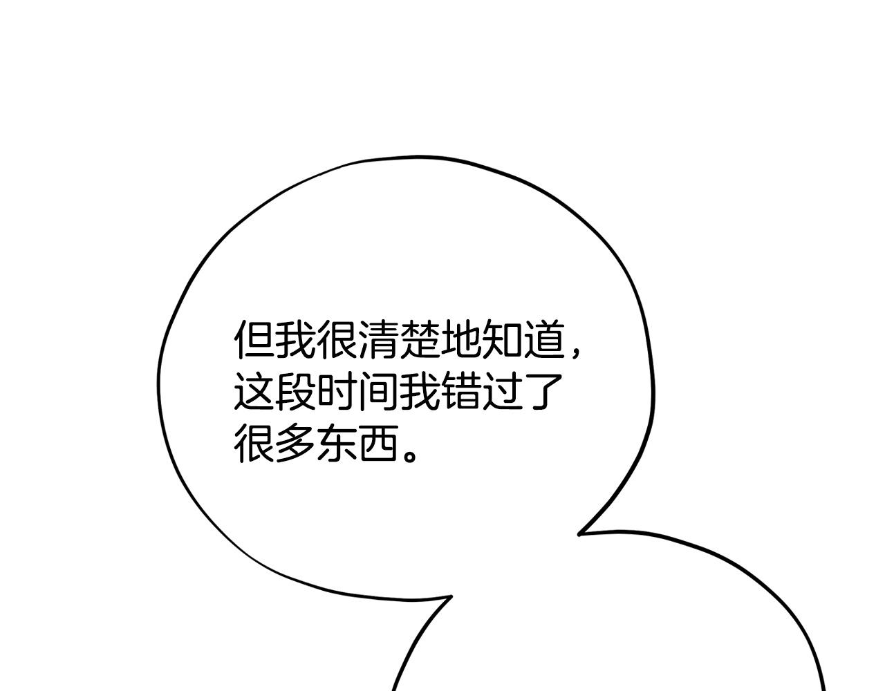 第75话 想知道真相172