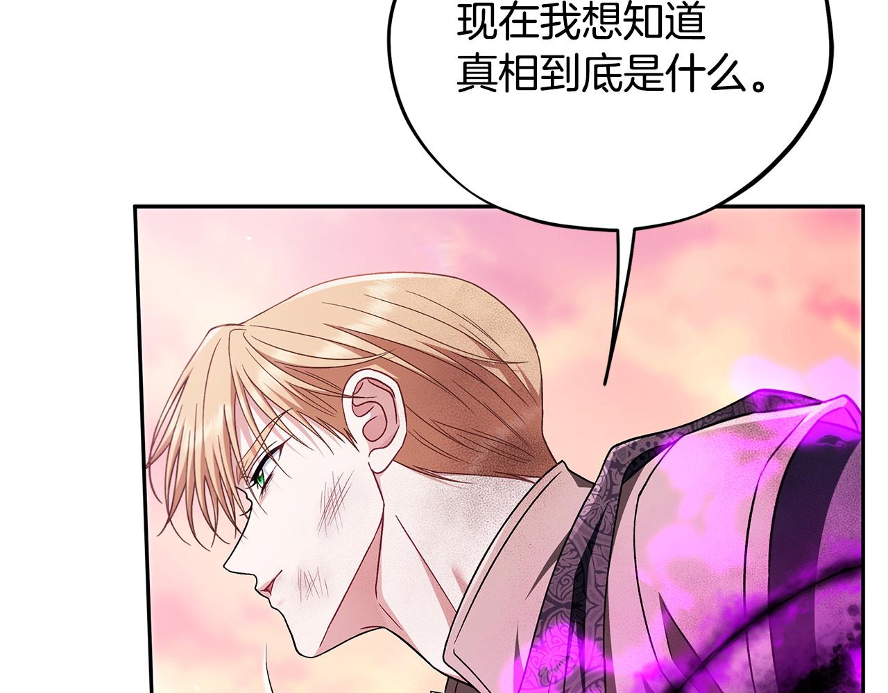 第75话 想知道真相173