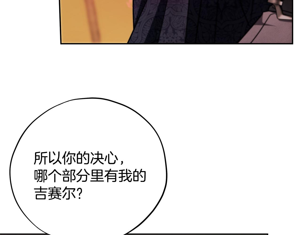 第75话 想知道真相175
