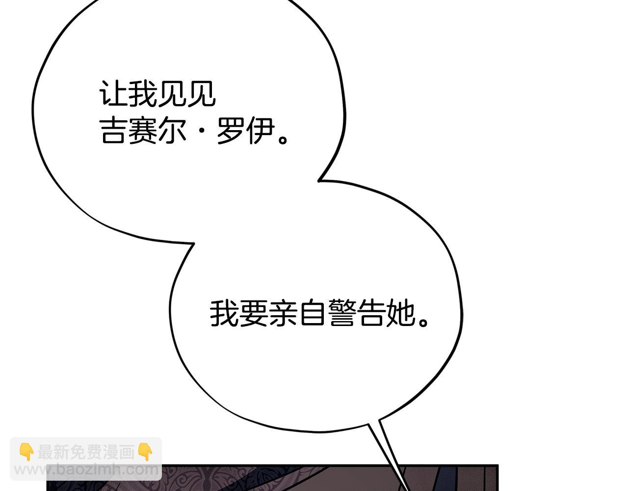 第75话 想知道真相197