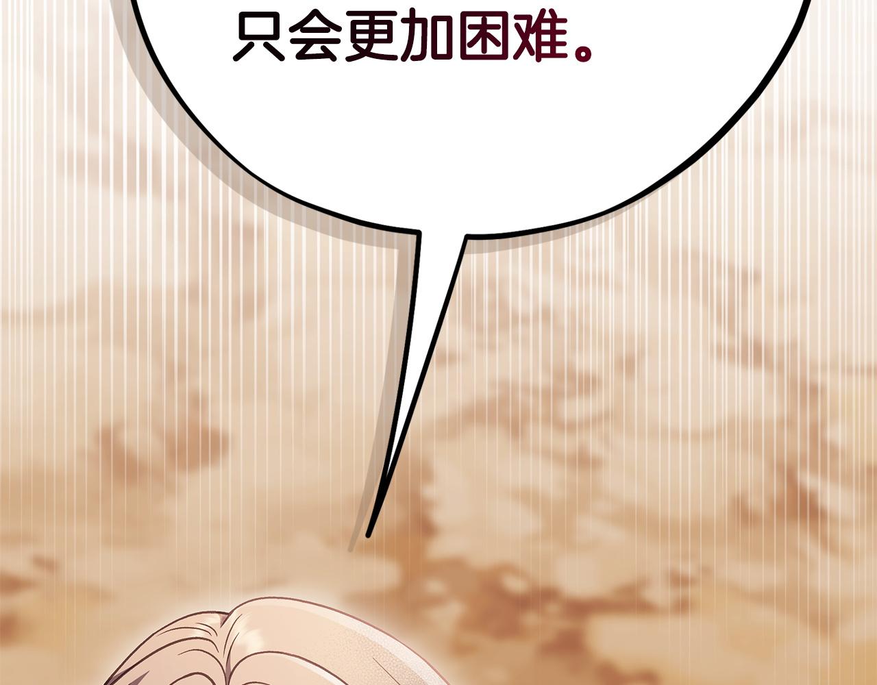 第75话 想知道真相210