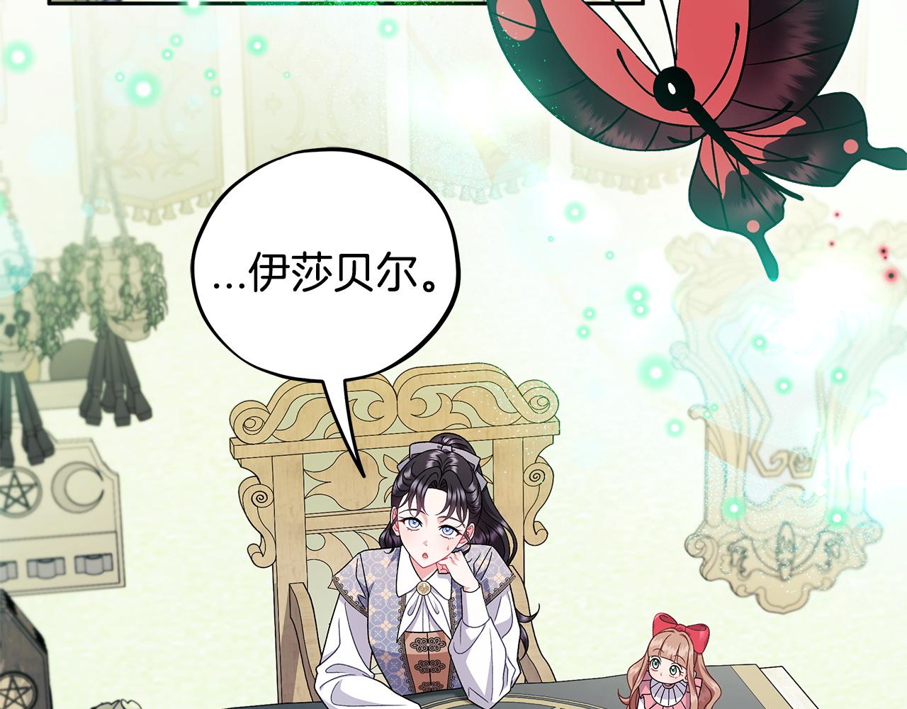 第75话 想知道真相223