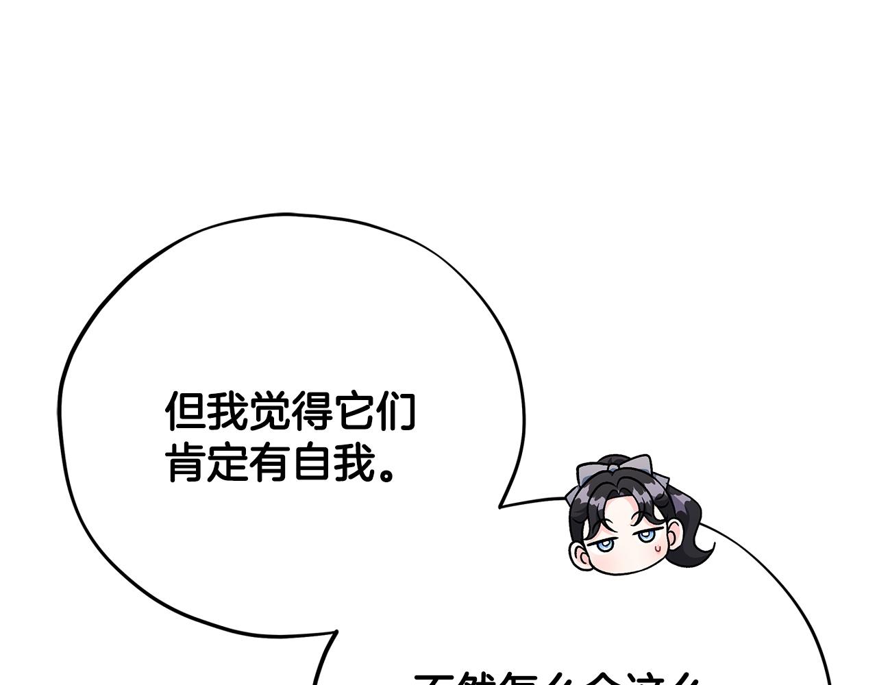 第75话 想知道真相228